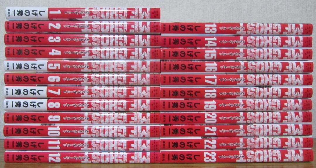 【コミック】MFゴースト　全23巻　しげの秀一　◆全巻・完結　■エムエフゴースト