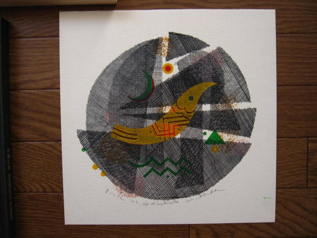 Masao Ohba　complete works　大場正男