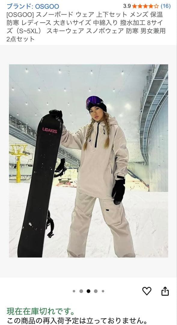B*l様 アイボリー ホワイト スノーボード ウェア M 女性 スノボ 上下セッ