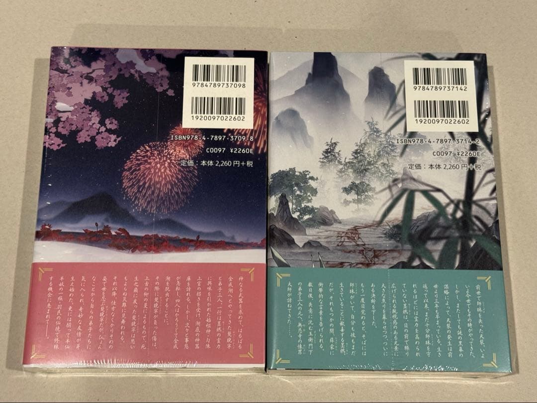 肉包不吃肉 日本語小説 【二哈和他的白猫師尊】