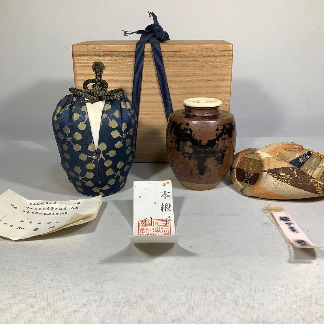 赤津焼　瀬戸茶入　加藤錦雄　茶道具　送料無料