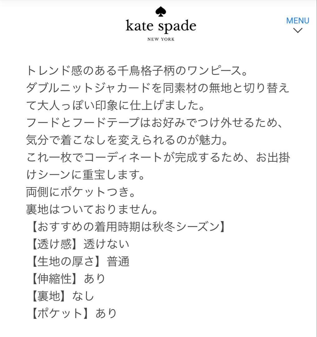 【ケイトスペード】140 ❤︎新品未使用❤︎ 千鳥フードワンピース 黒