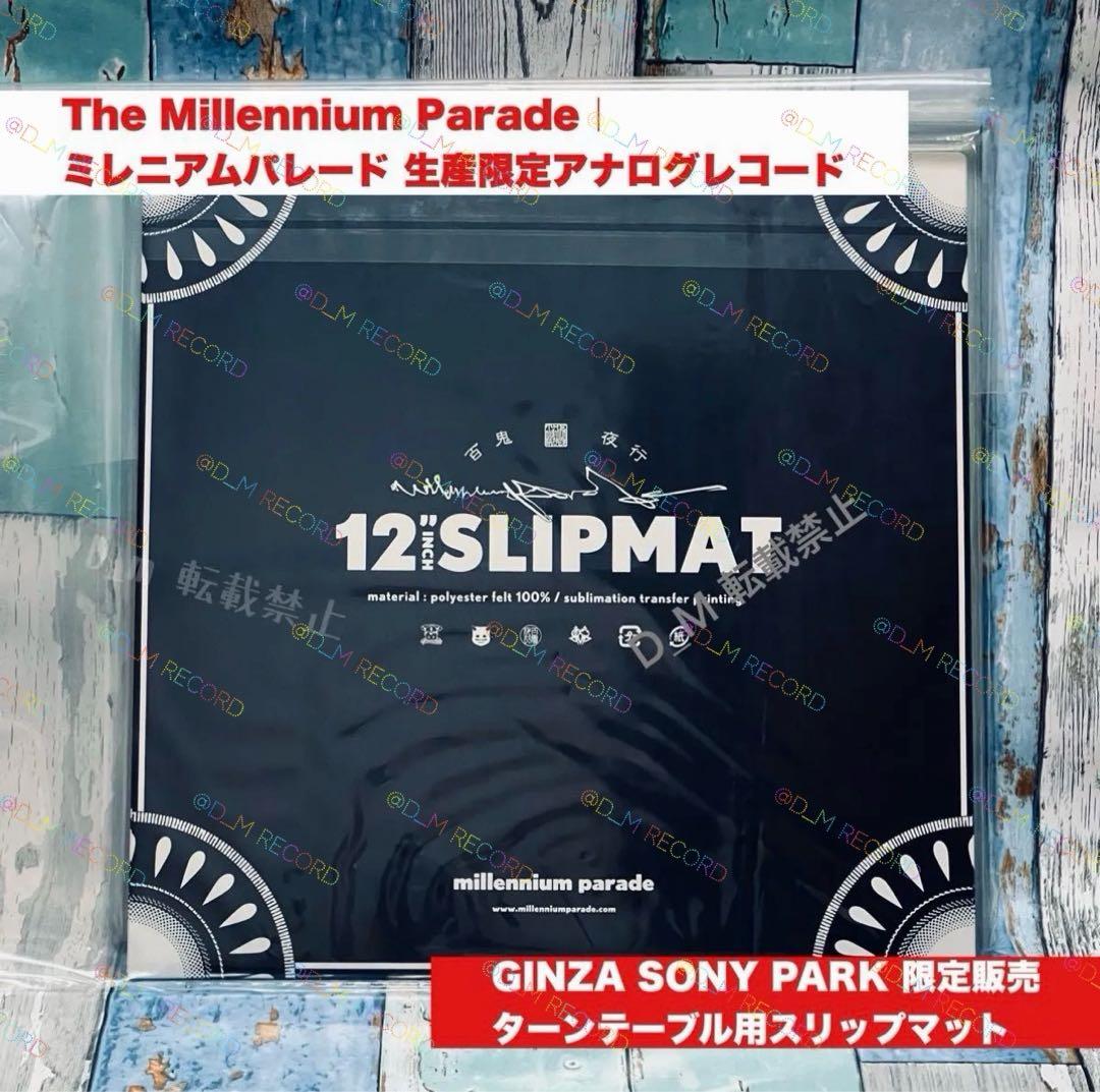 [希少品]2LP+スリップマット Millennium Parade レコード