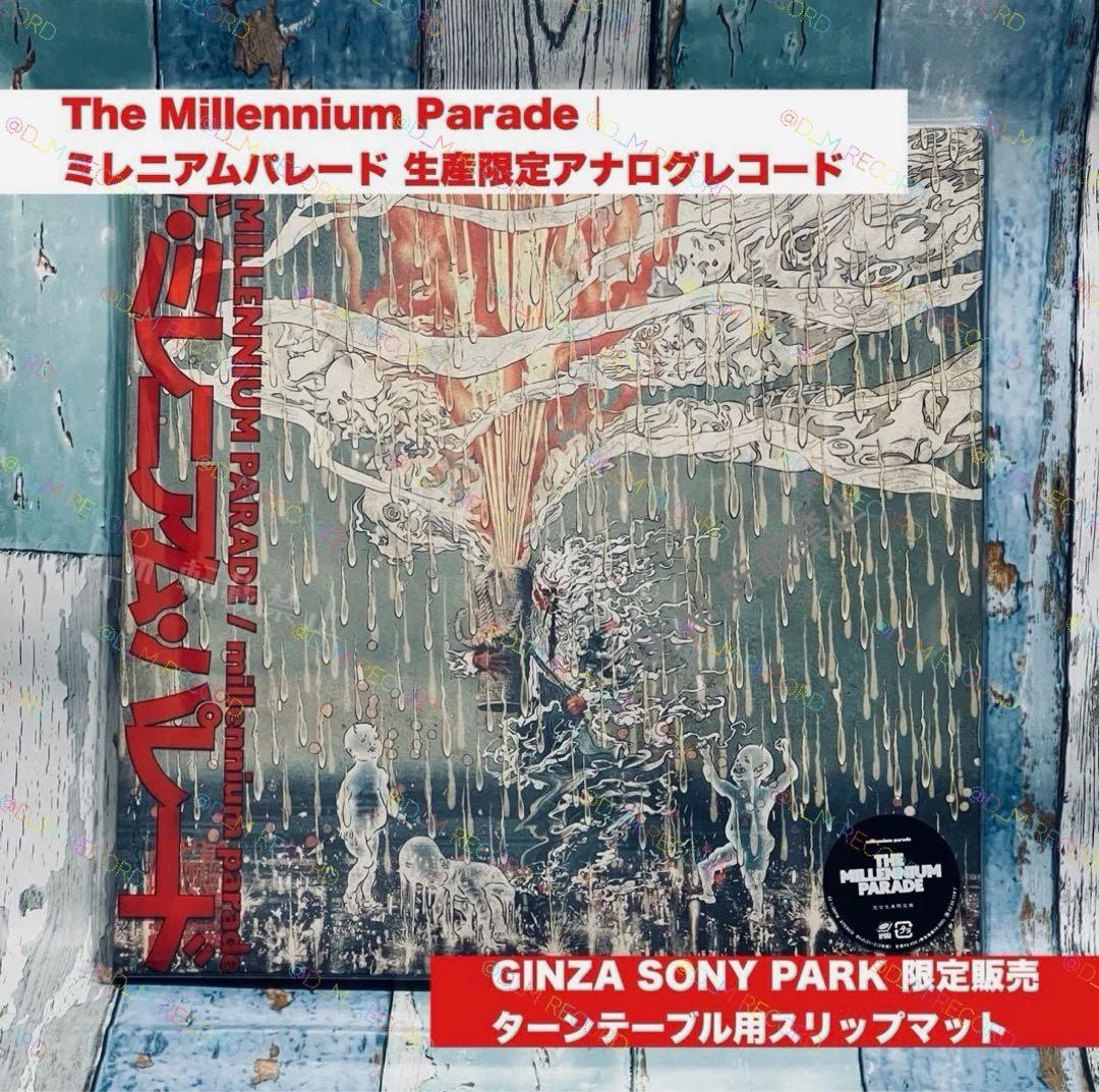 [希少品]2LP+スリップマット Millennium Parade レコード