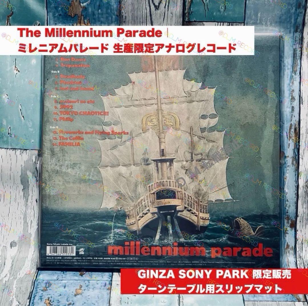 [希少品]2LP+スリップマット Millennium Parade レコード