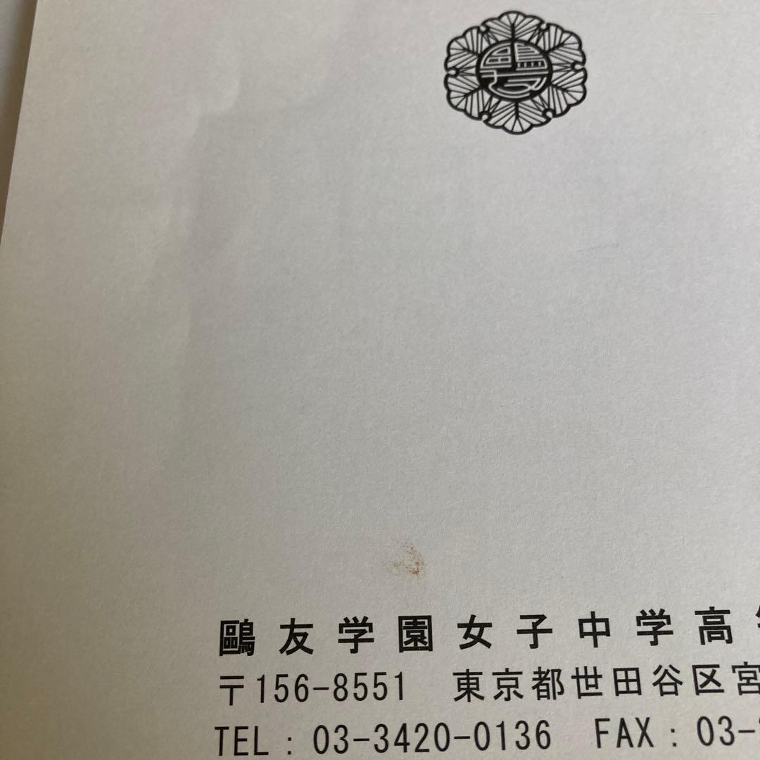 鷗友学園女子中学　2021年度用過去問　入試対策資料集5年分