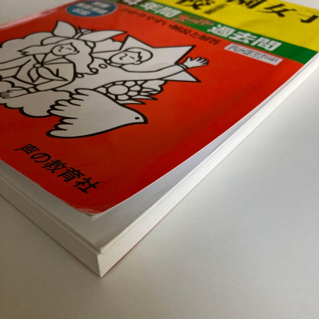 鷗友学園女子中学　2021年度用過去問　入試対策資料集5年分