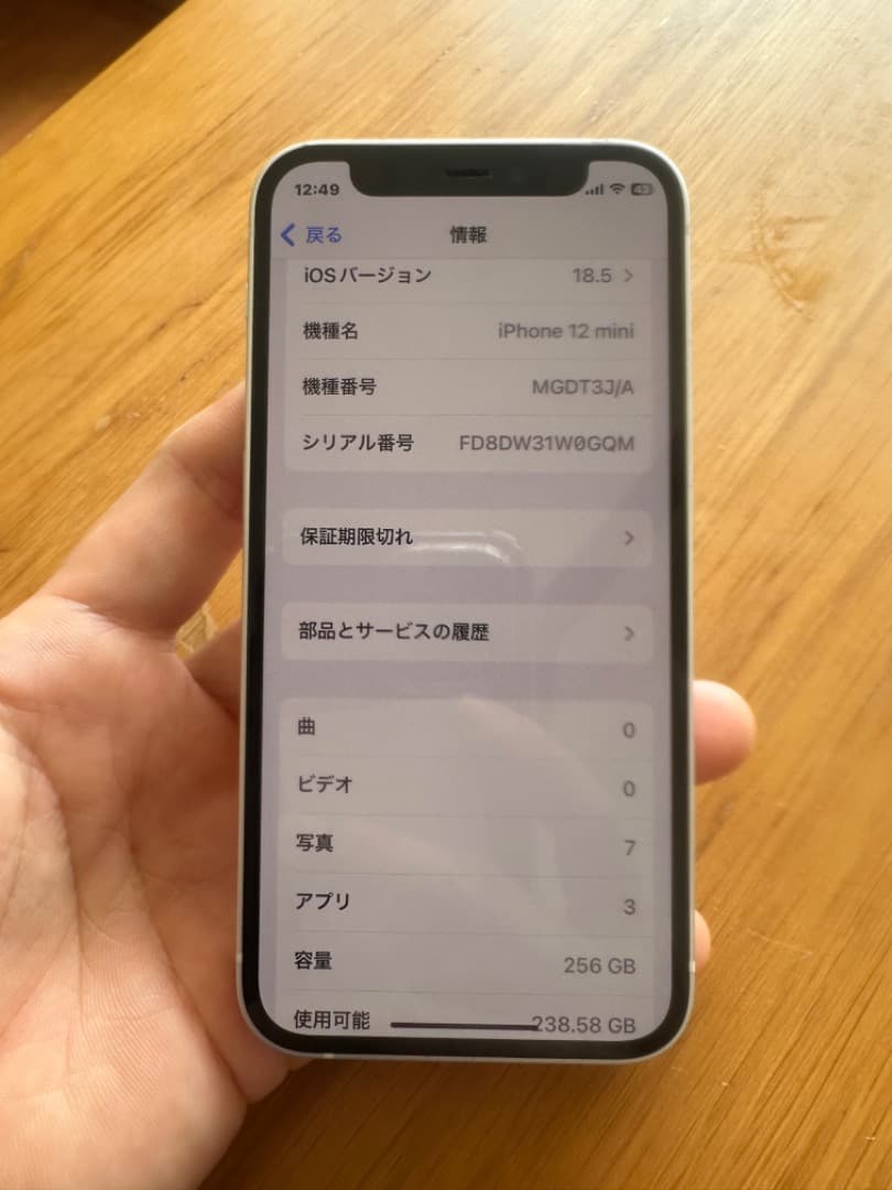 iPhone12 mini 256GBホワイ　SIMフリー