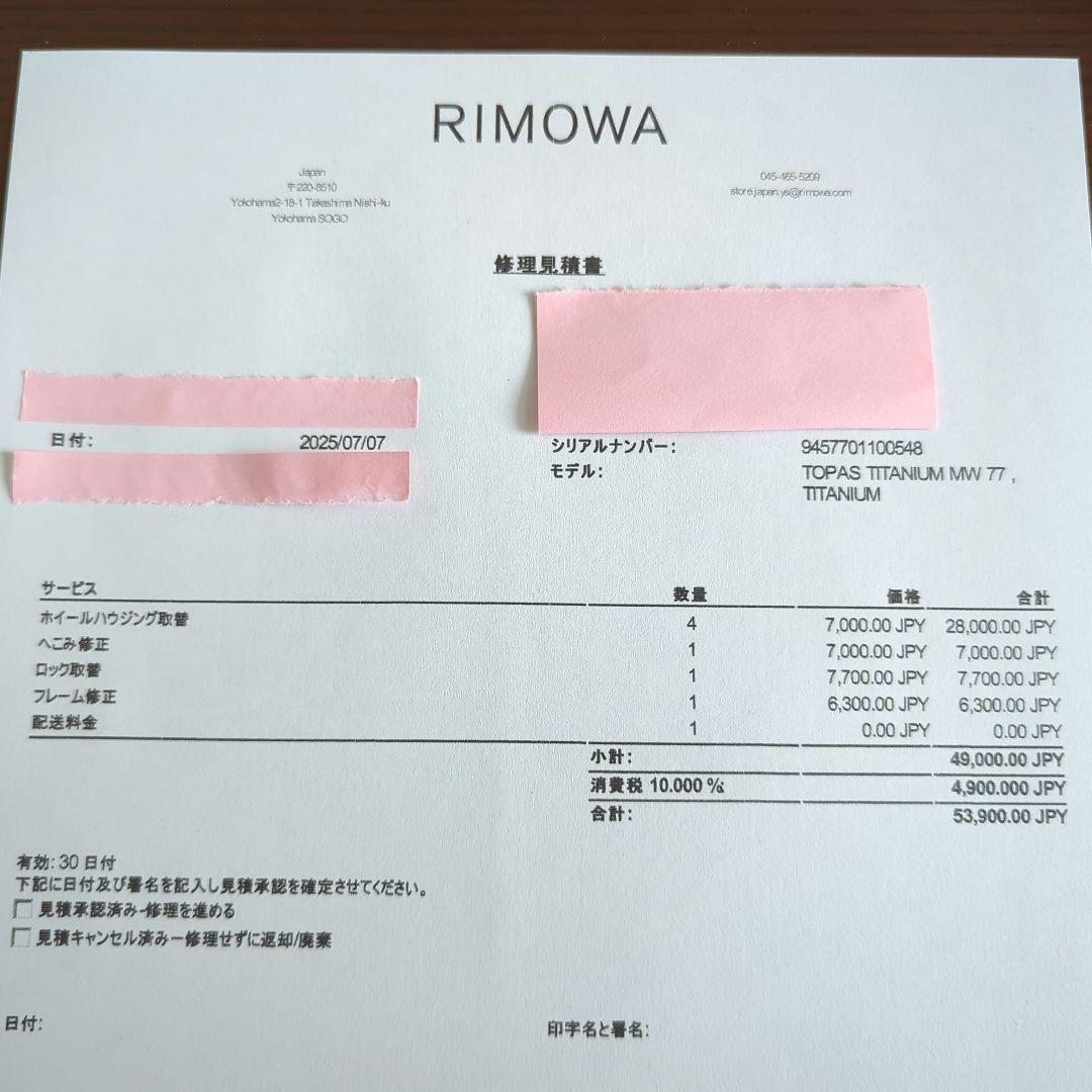 RIMOWA TOPAS TITANIUM MW77 （1週間〜サイズ）