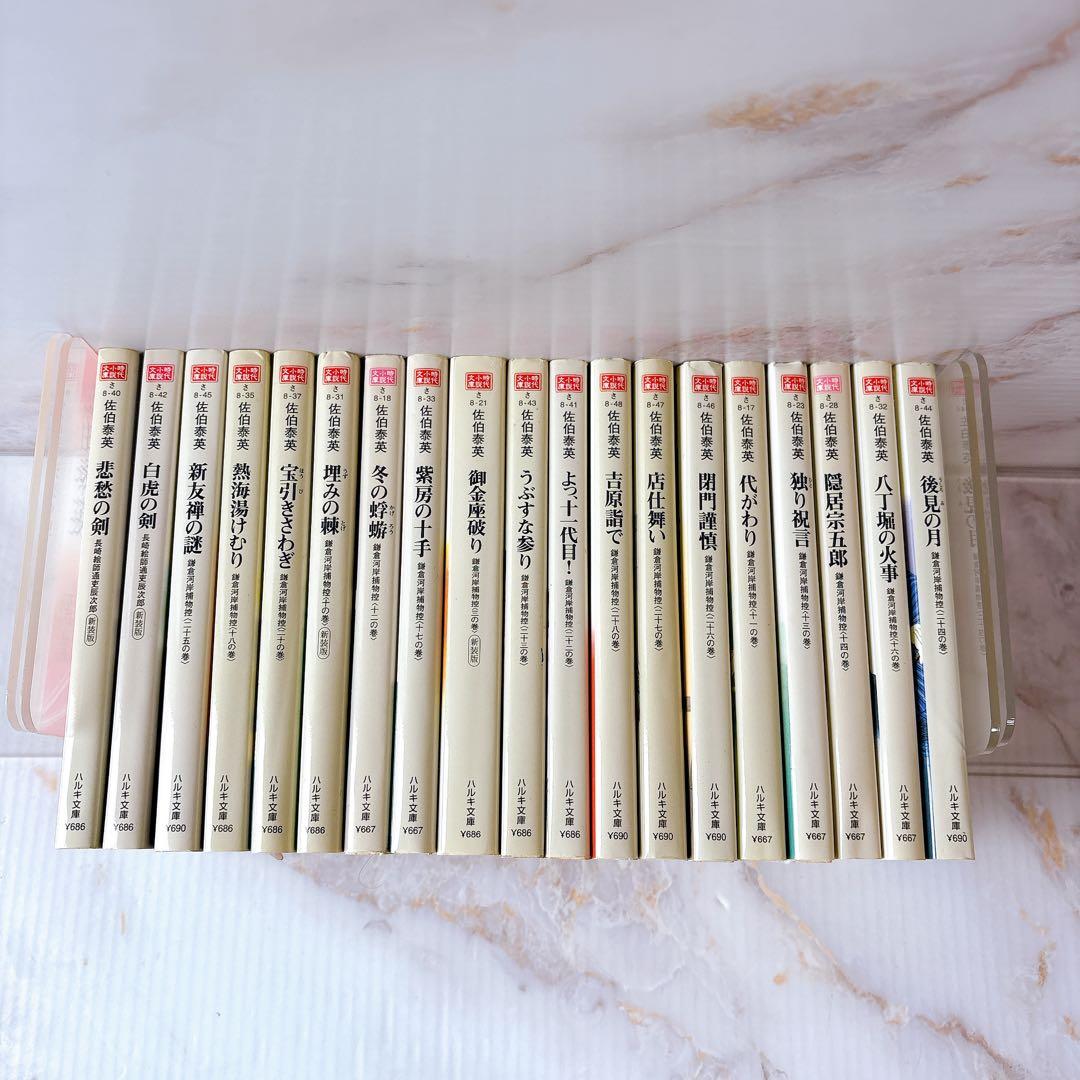 【無料匿名配送】　佐伯泰英　時代小説　文庫本セット　98冊