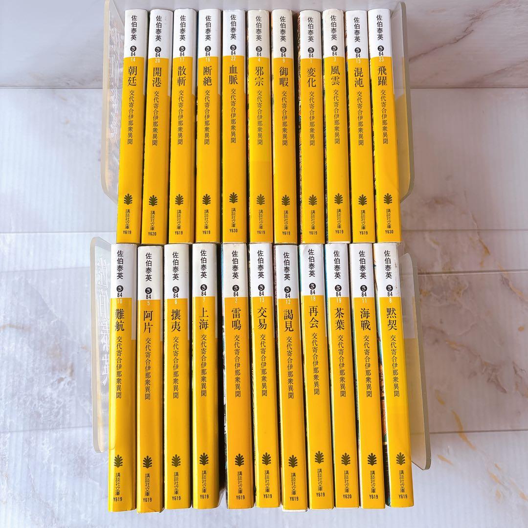 【無料匿名配送】　佐伯泰英　時代小説　文庫本セット　98冊