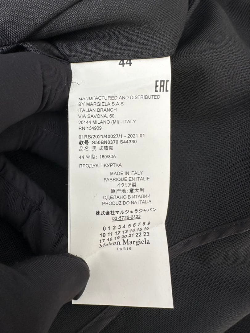 Maison Margiela 21SS ノーカラージャケット