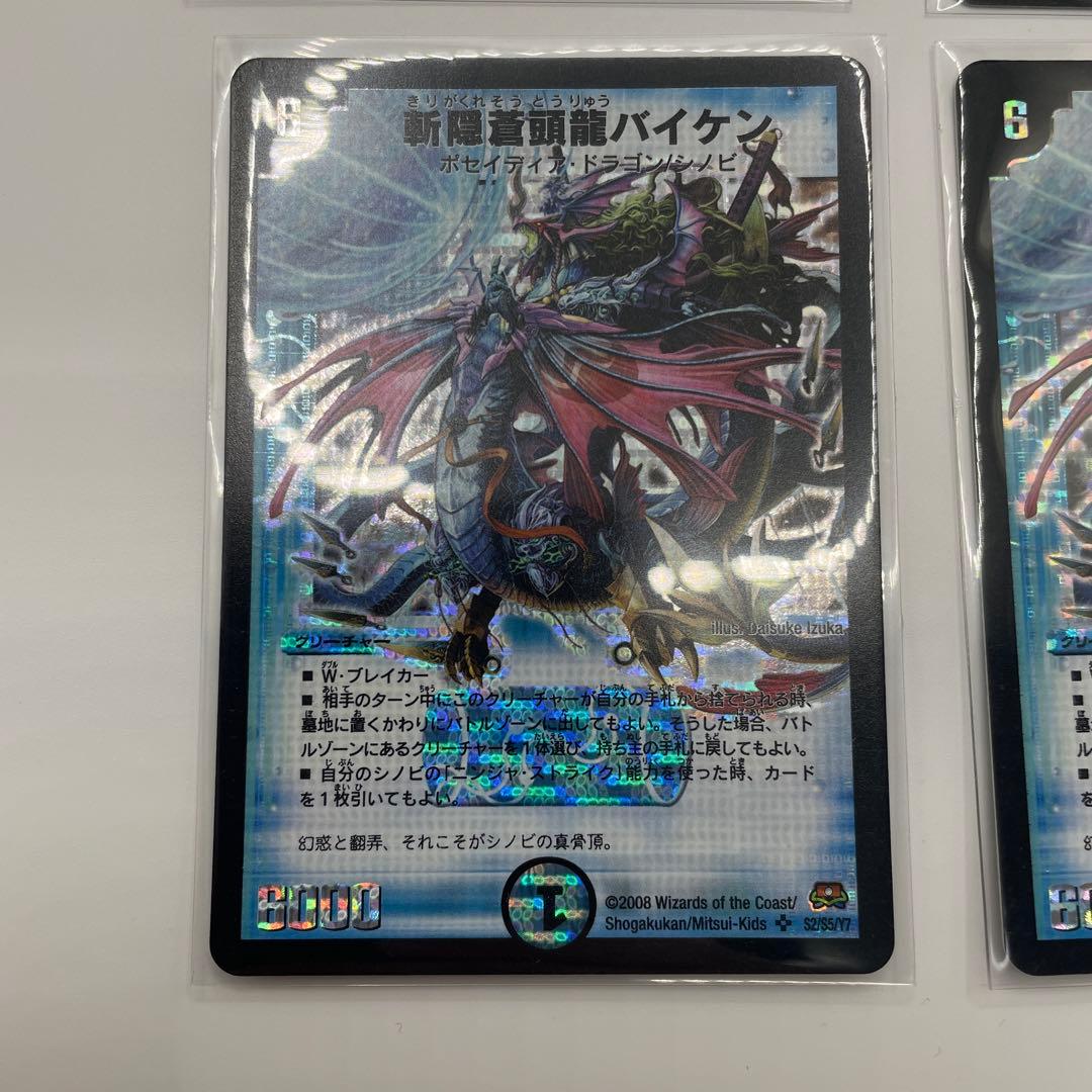 デュエル・マスターズ　初期カード　まとめ売り　バタルネプタラス