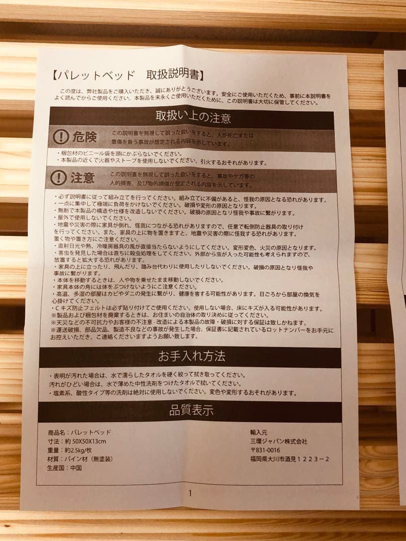 アイリスプラザ 木製シングルすのこベッド