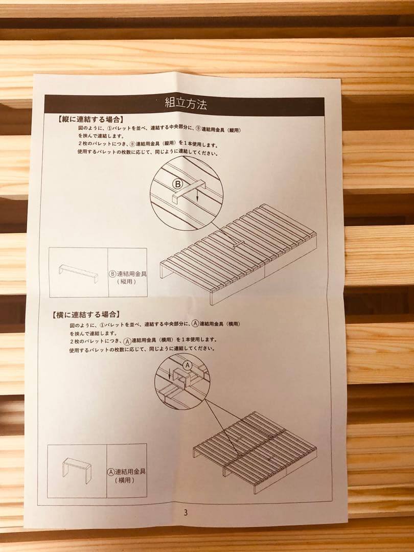 アイリスプラザ 木製シングルすのこベッド