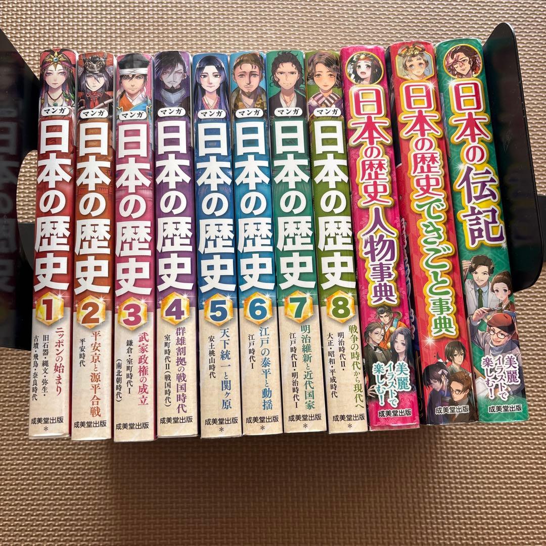 マンガ日本の歴史　全8巻セット＋別巻3冊　(全11冊セット)