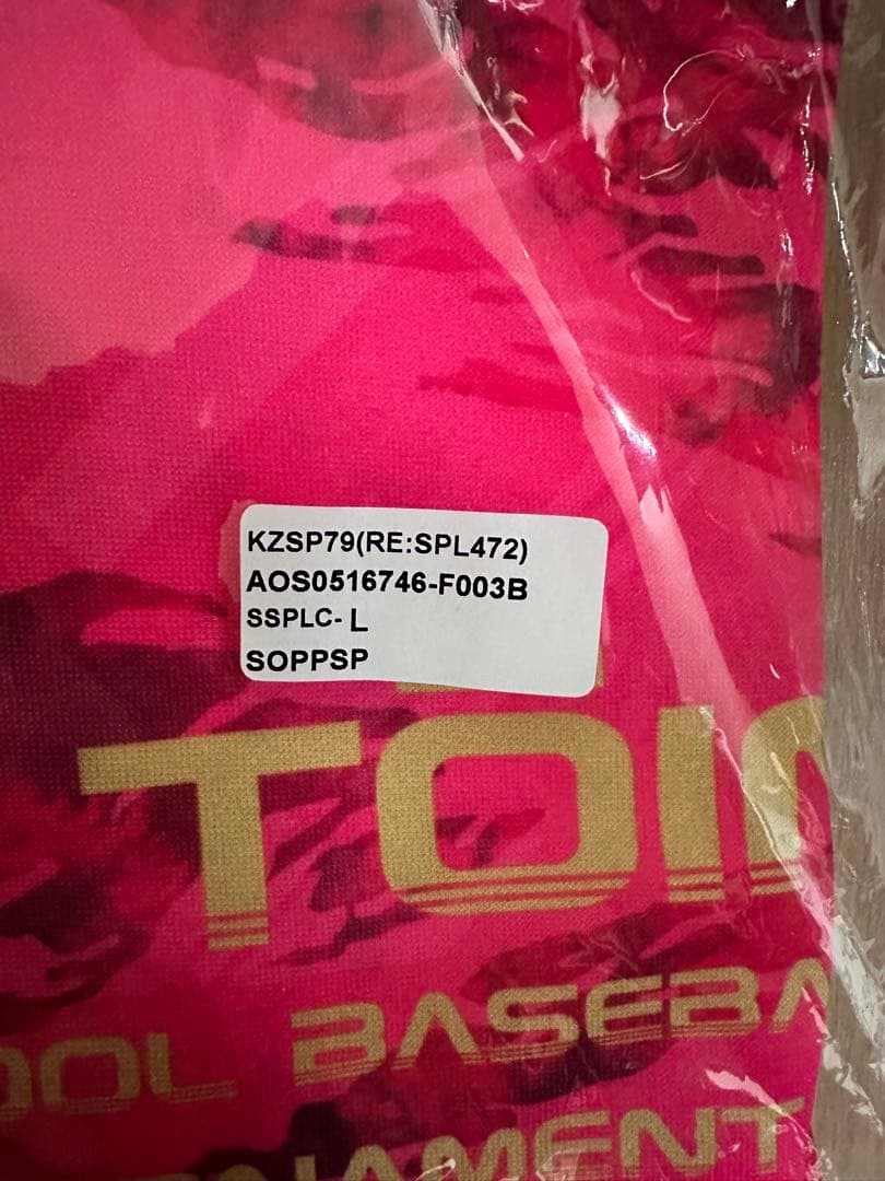 激レア　大阪桐蔭　野球パーカー(新品•タグ付き)　Lサイズ