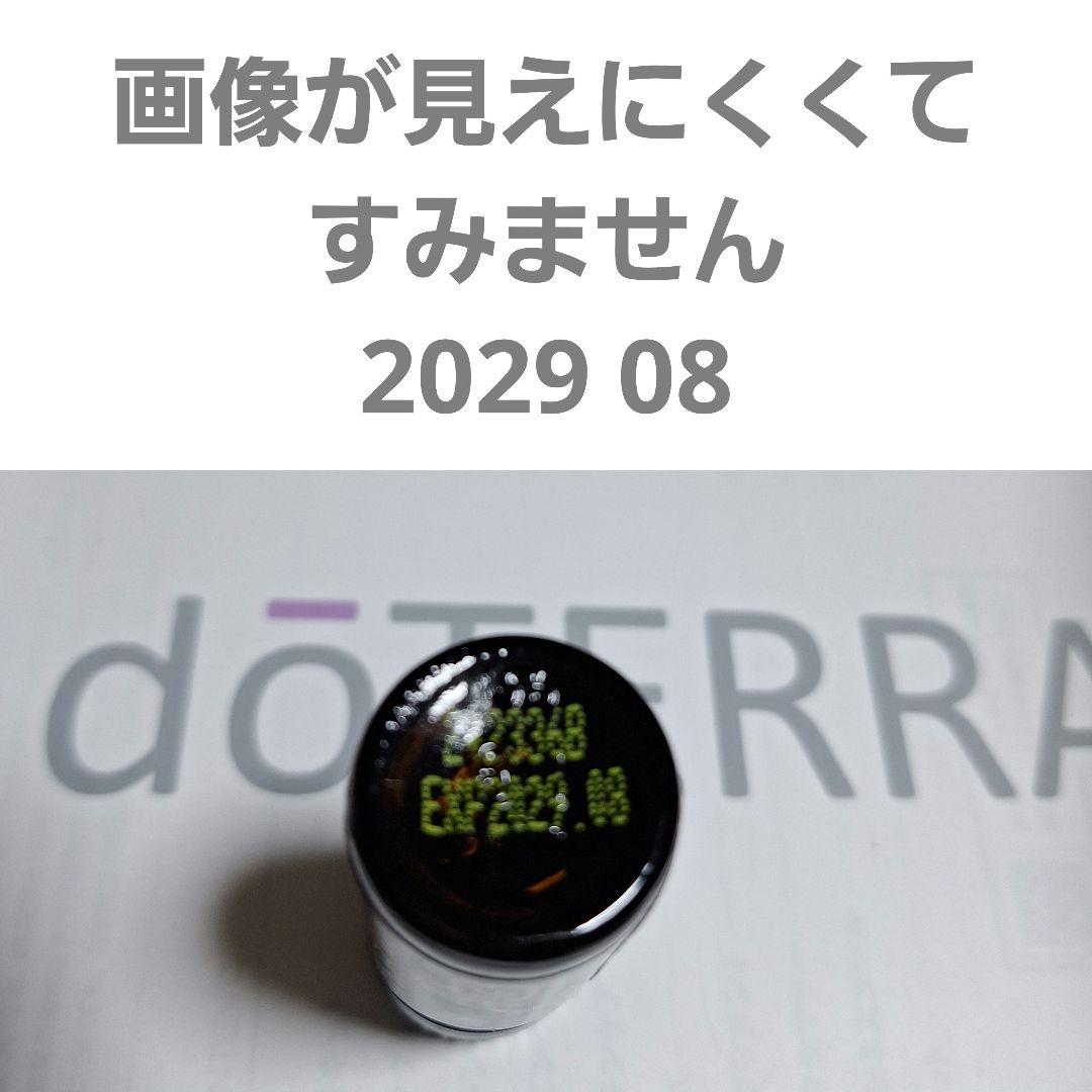 【新品未開封】dōTERRA ドテラ サンダルウッド 5 mL