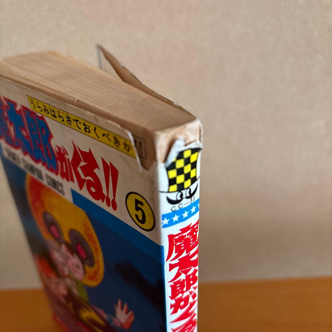 魔太郎がくる‼︎ 全巻セット 1-13巻　秋田書店　　藤子不二雄