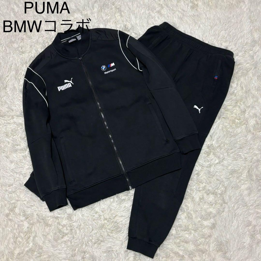 【PUMA 】コラボ　ジャージ　セットアップ　黒 L