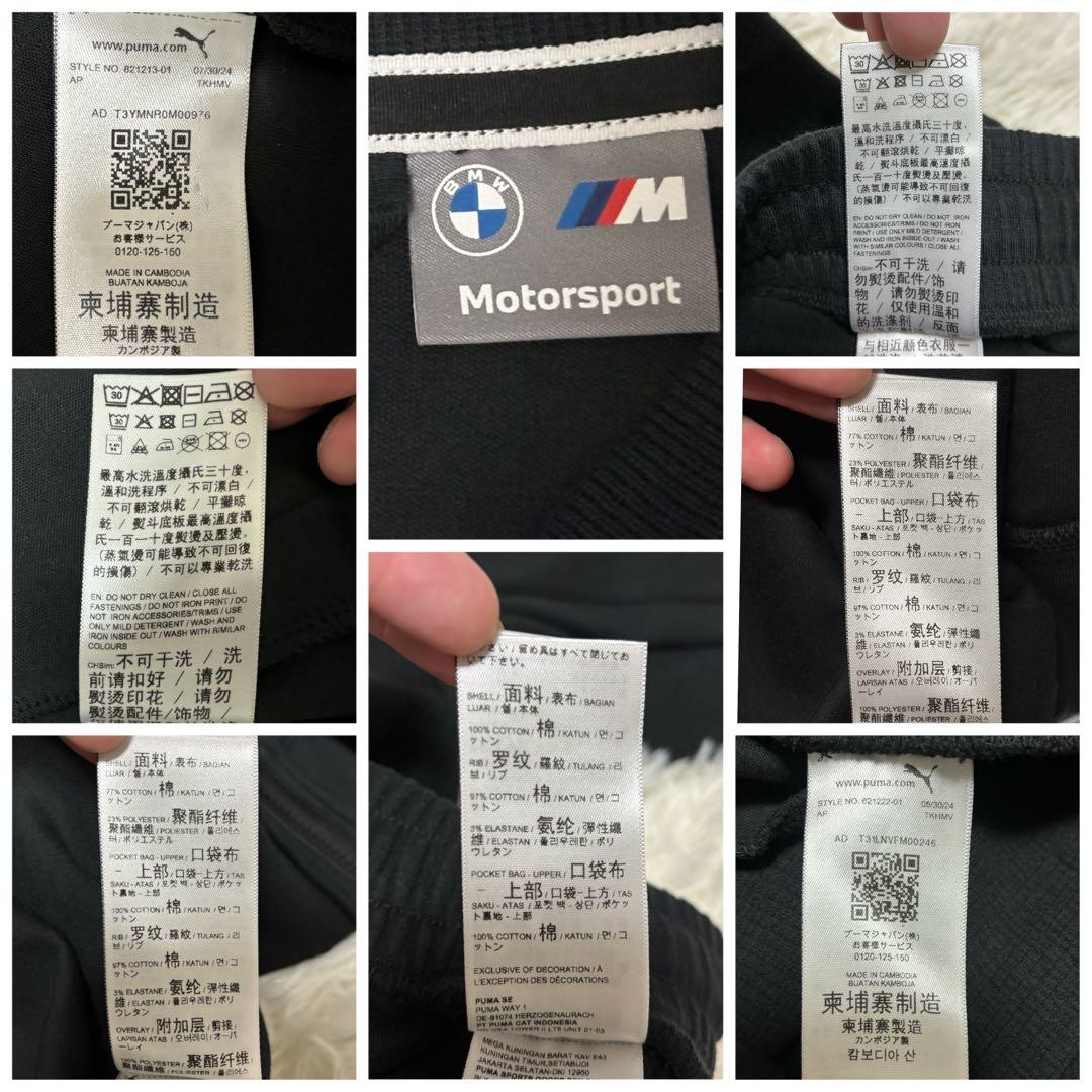 【PUMA 】コラボ　ジャージ　セットアップ　黒 L