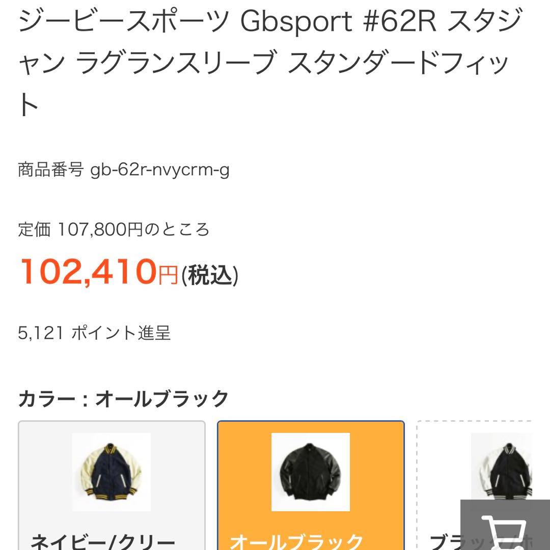 本日限定 GB Sport スタジャン ブラック/グレー XXL ゴールデンベア