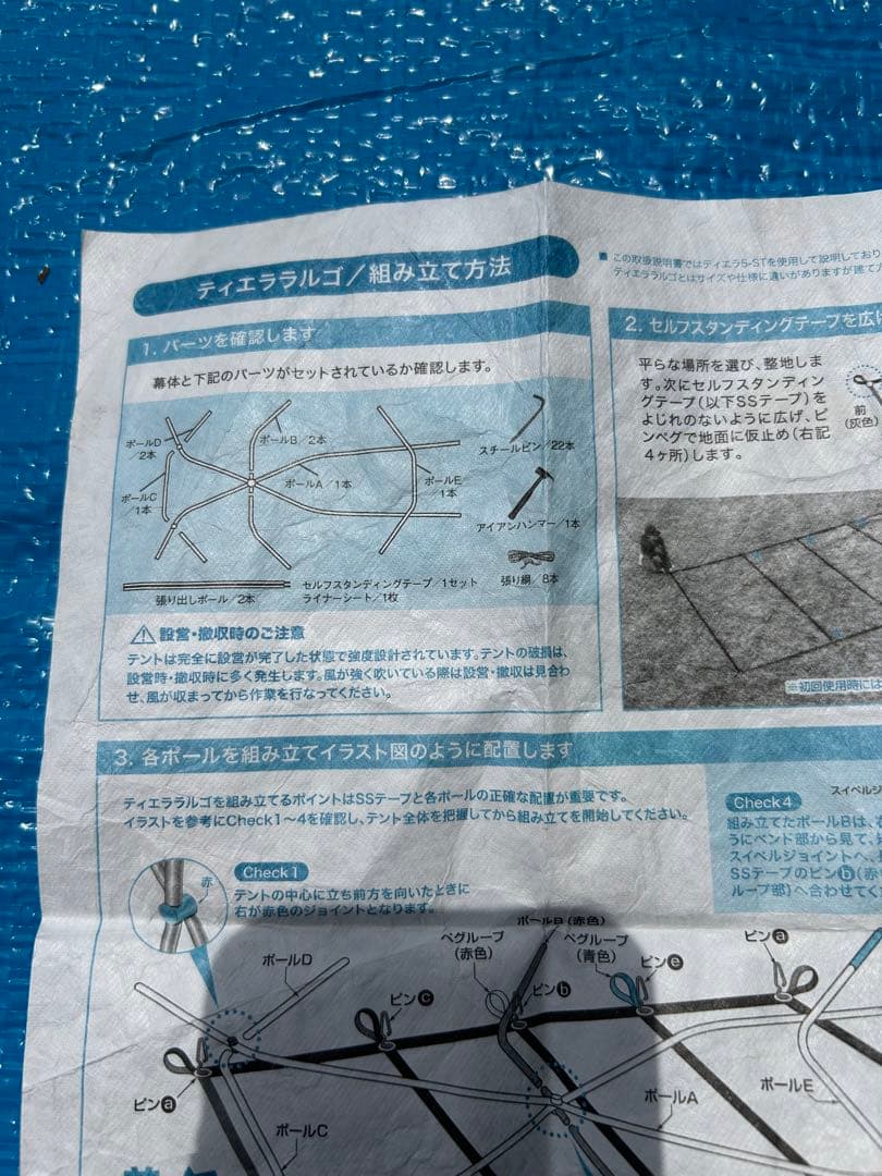 オガワ ティエラ ラルゴ