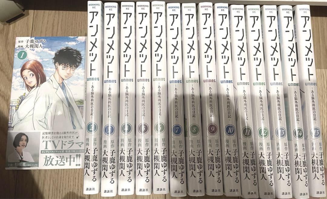 アンメット ーある脳外科医の日記ー1巻〜15巻セット
