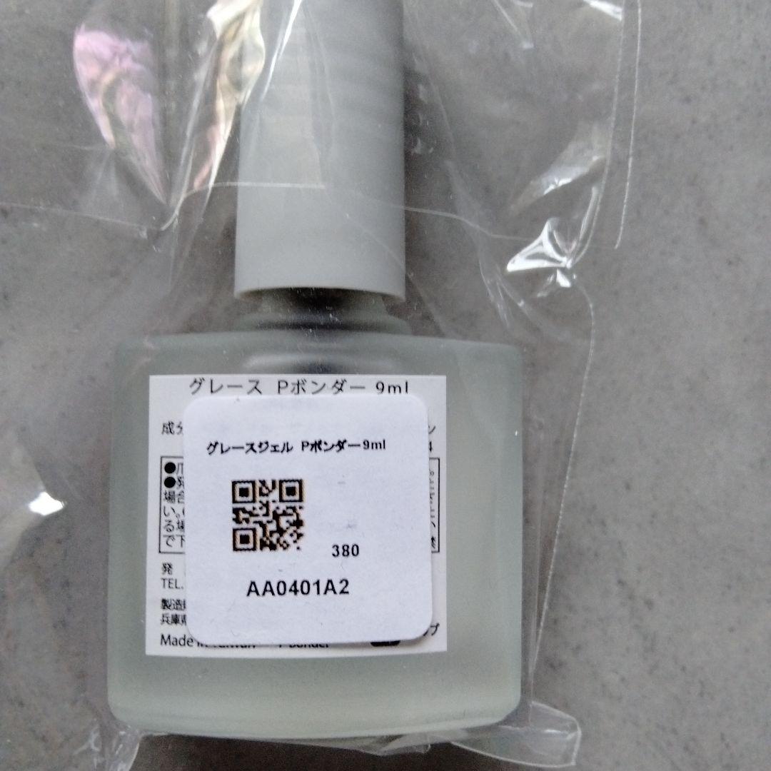 お取り置き⡱ミコト様⡱グレースジェル　Pベース120ml　Pボンダー9ml