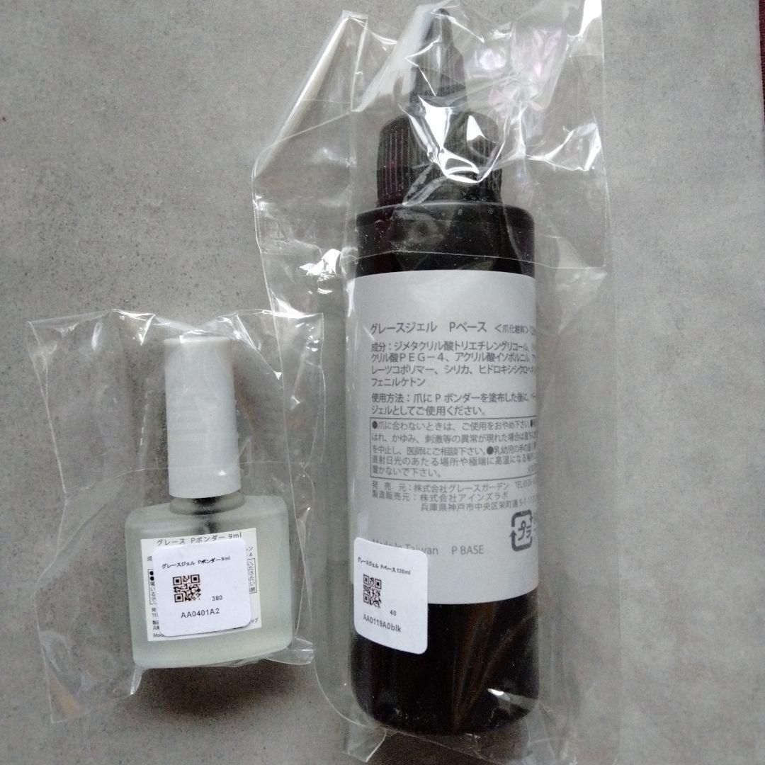 お取り置き⡱ミコト様⡱グレースジェル　Pベース120ml　Pボンダー9ml