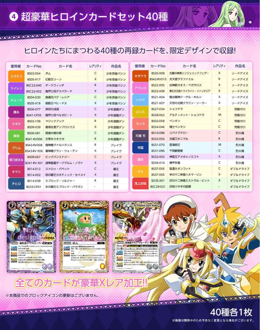 [PB-01]プレミアム ヒロインズBOX【再販】