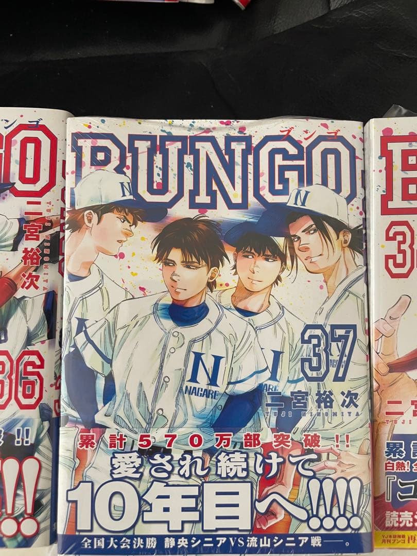 中*パ様 【状態良好】ブンゴ　BUNGO ３８巻まで