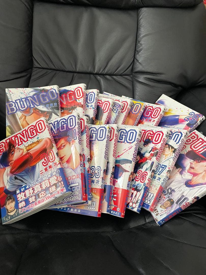 中*パ様 【状態良好】ブンゴ　BUNGO ３８巻まで