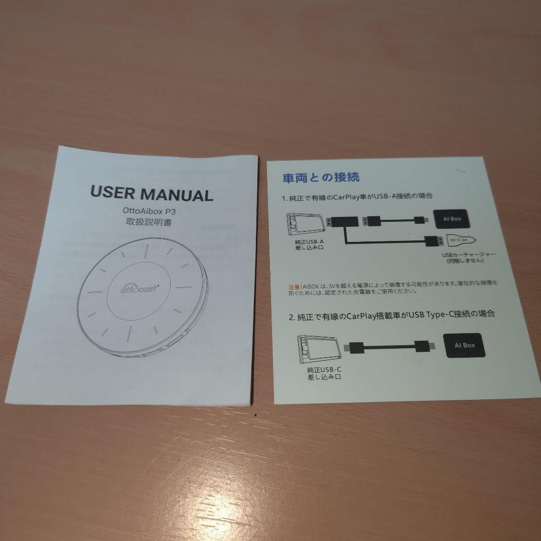 Ottocast OttoAiBox P3 カーナビアダプター