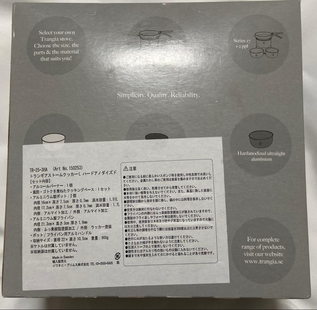 trangia(トランギア) ストームクッカーL ULハードアノダイズド