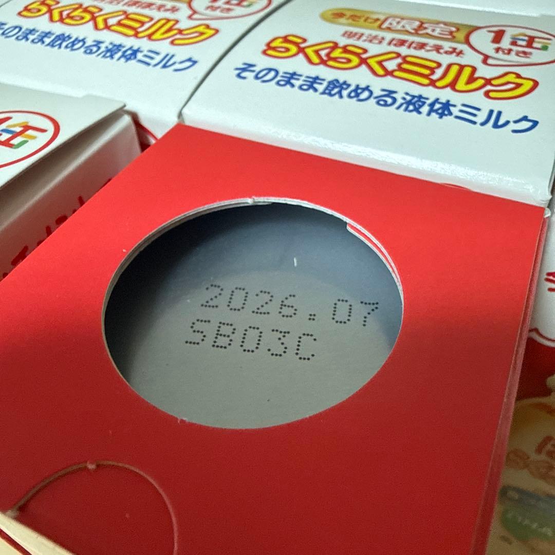 明治 ほほえみ らくらくミルク 200ml らくらくキューブ