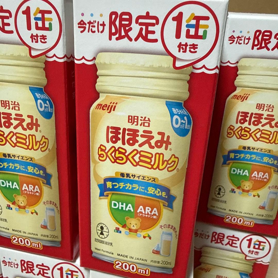 明治 ほほえみ らくらくミルク 200ml らくらくキューブ