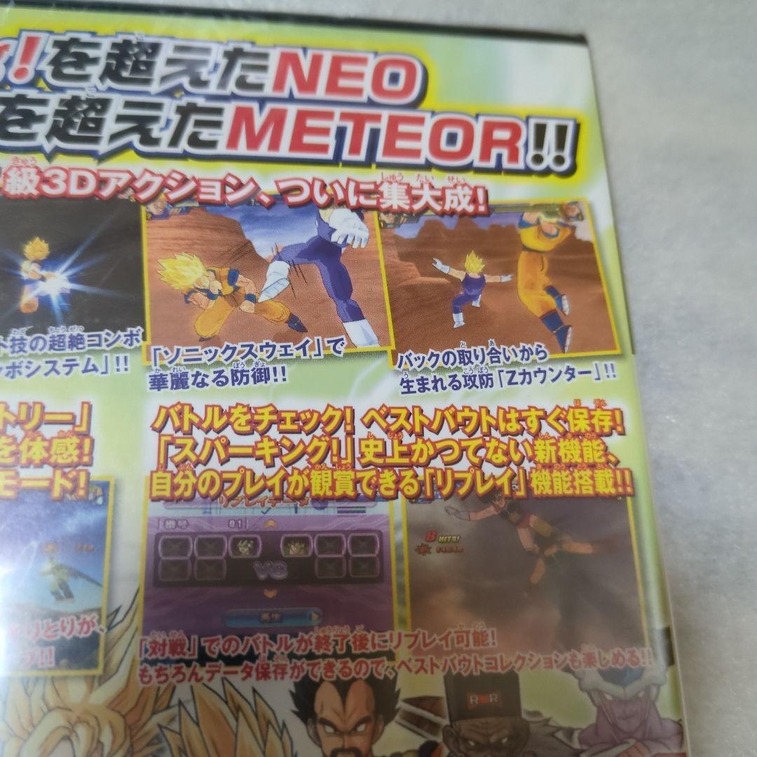 PS2　ドラゴンボールZ Sparking! METEOR　新品・未開封