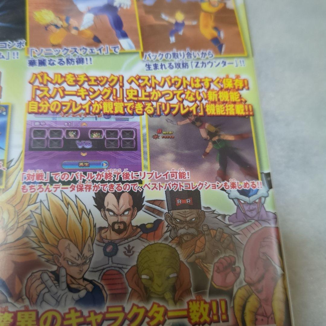 PS2　ドラゴンボールZ Sparking! METEOR　新品・未開封