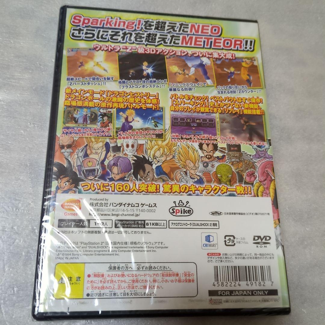 PS2　ドラゴンボールZ Sparking! METEOR　新品・未開封