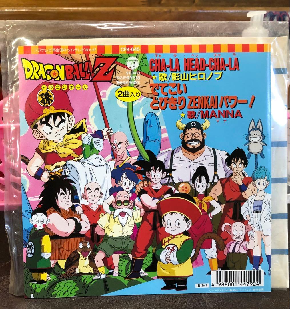 値引きEPレコードドラゴンボールZ CHA-LA HEAD-CHA-LA 超美品