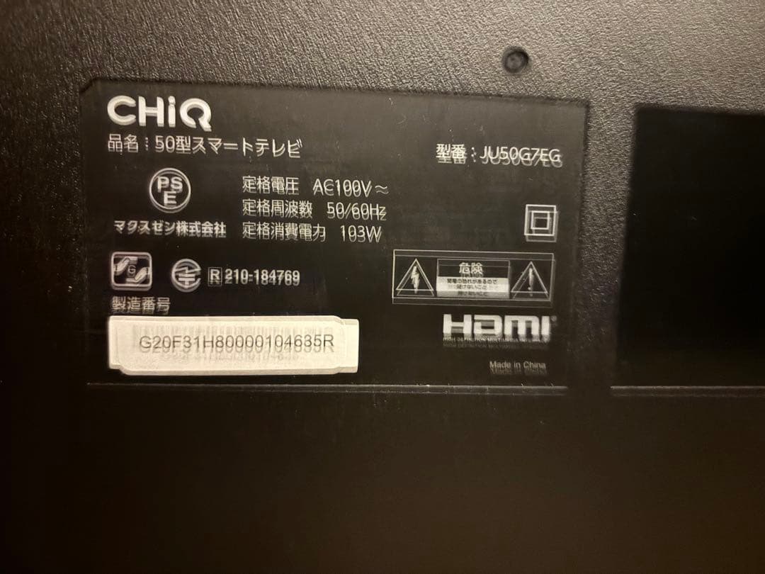 【美品】CHIQ 50インチ スマートテレビ JU56G7E6