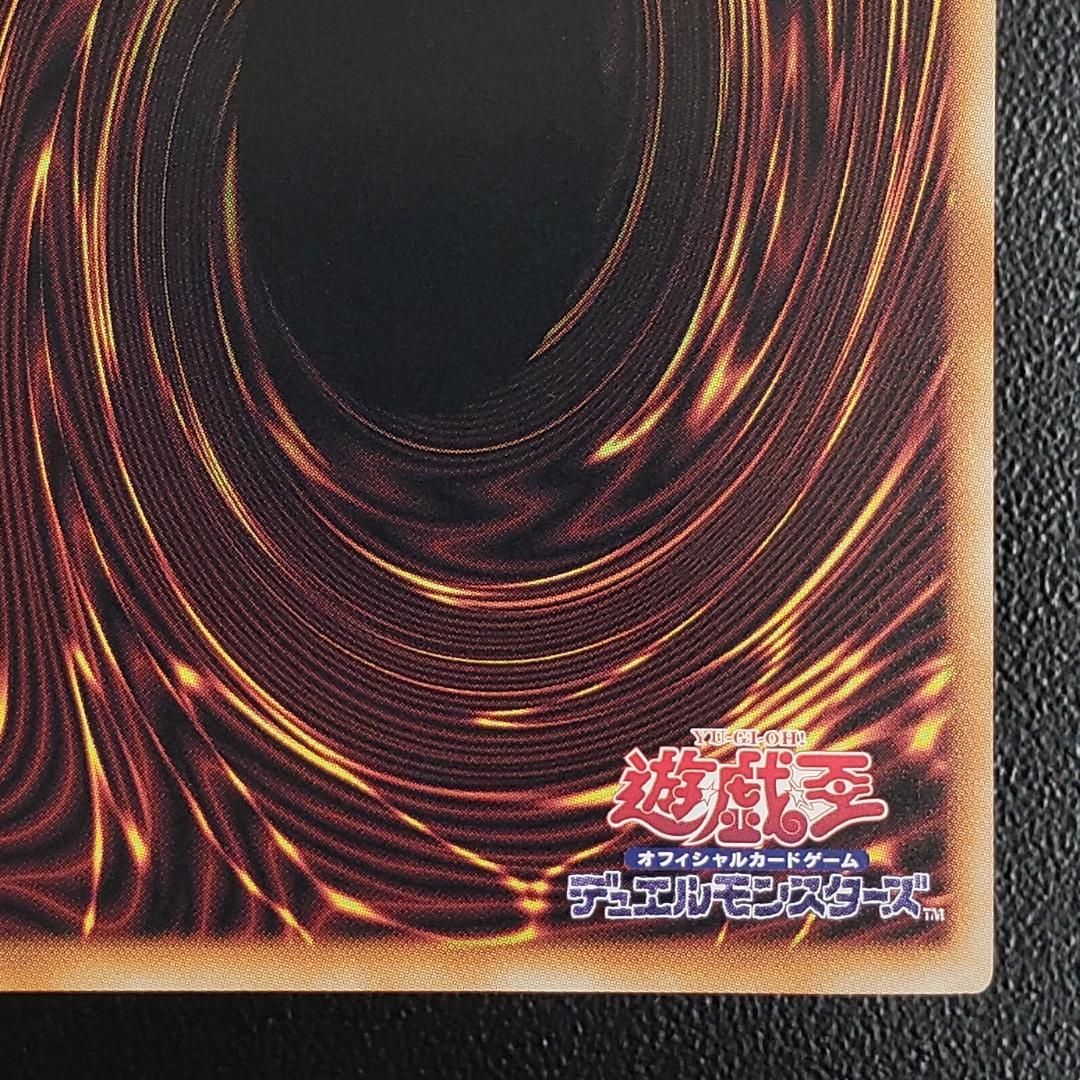 遊戯王 フルスピード・ウォリアー プリズマ