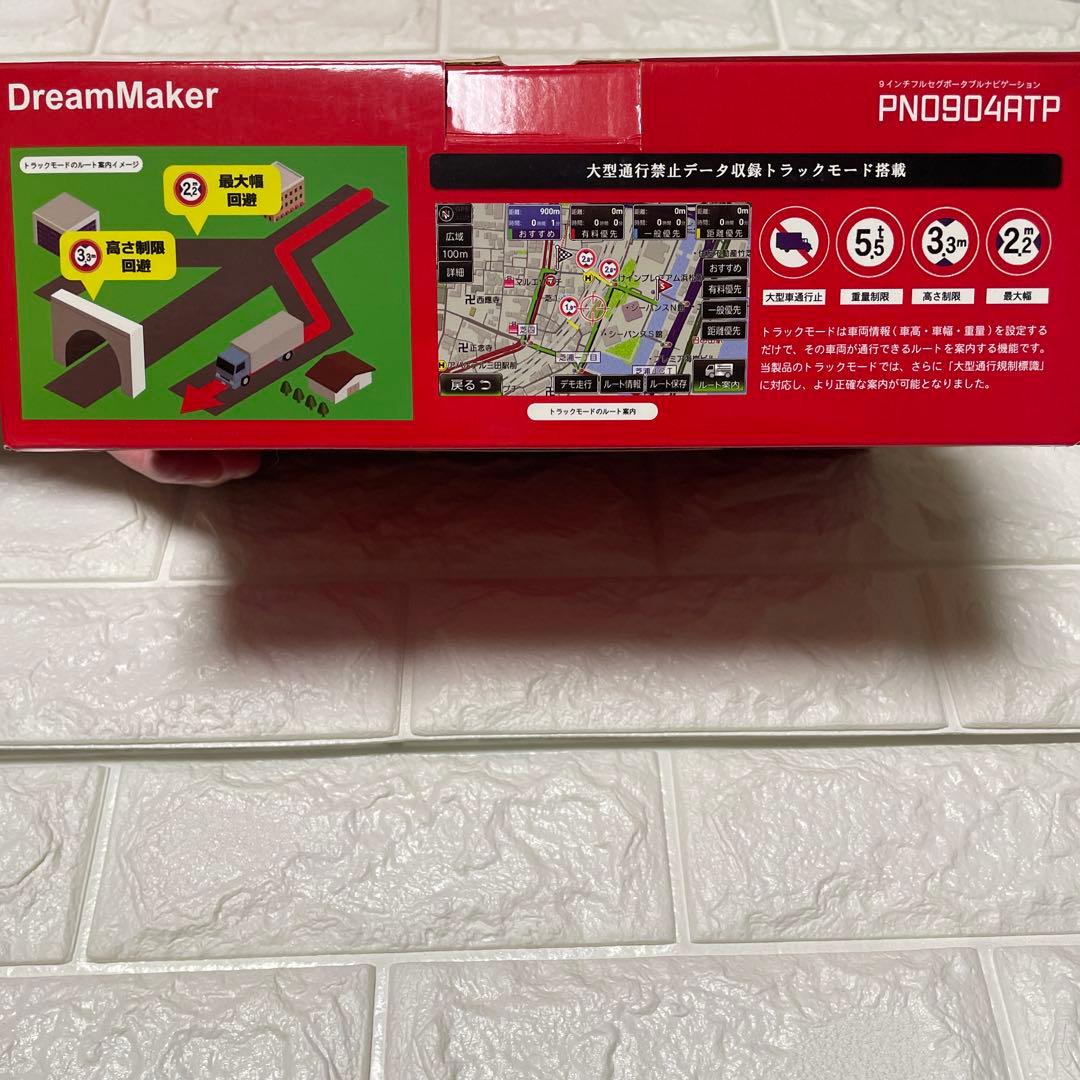 トラック用ナビ DreamMaker PND904ATP 9インチカーナビ