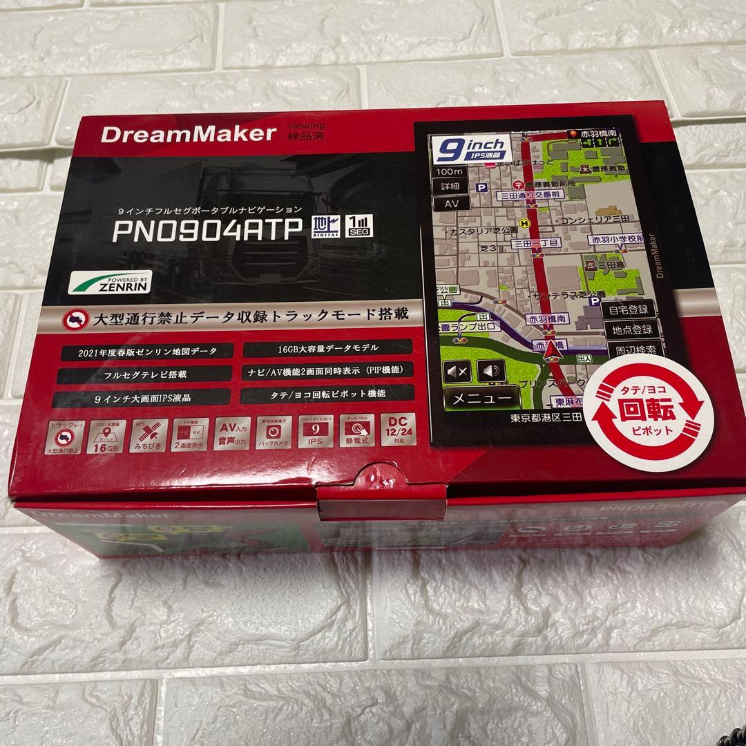 トラック用ナビ DreamMaker PND904ATP 9インチカーナビ