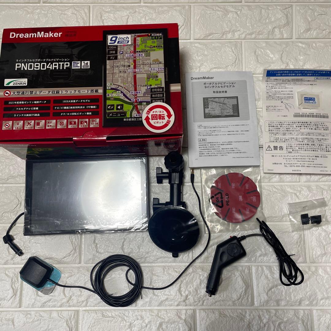 トラック用ナビ DreamMaker PND904ATP 9インチカーナビ
