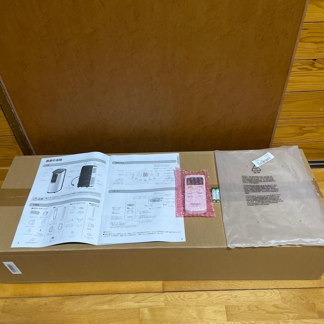 アイリスオーヤマ ポータブルクーラー IPP-2222G