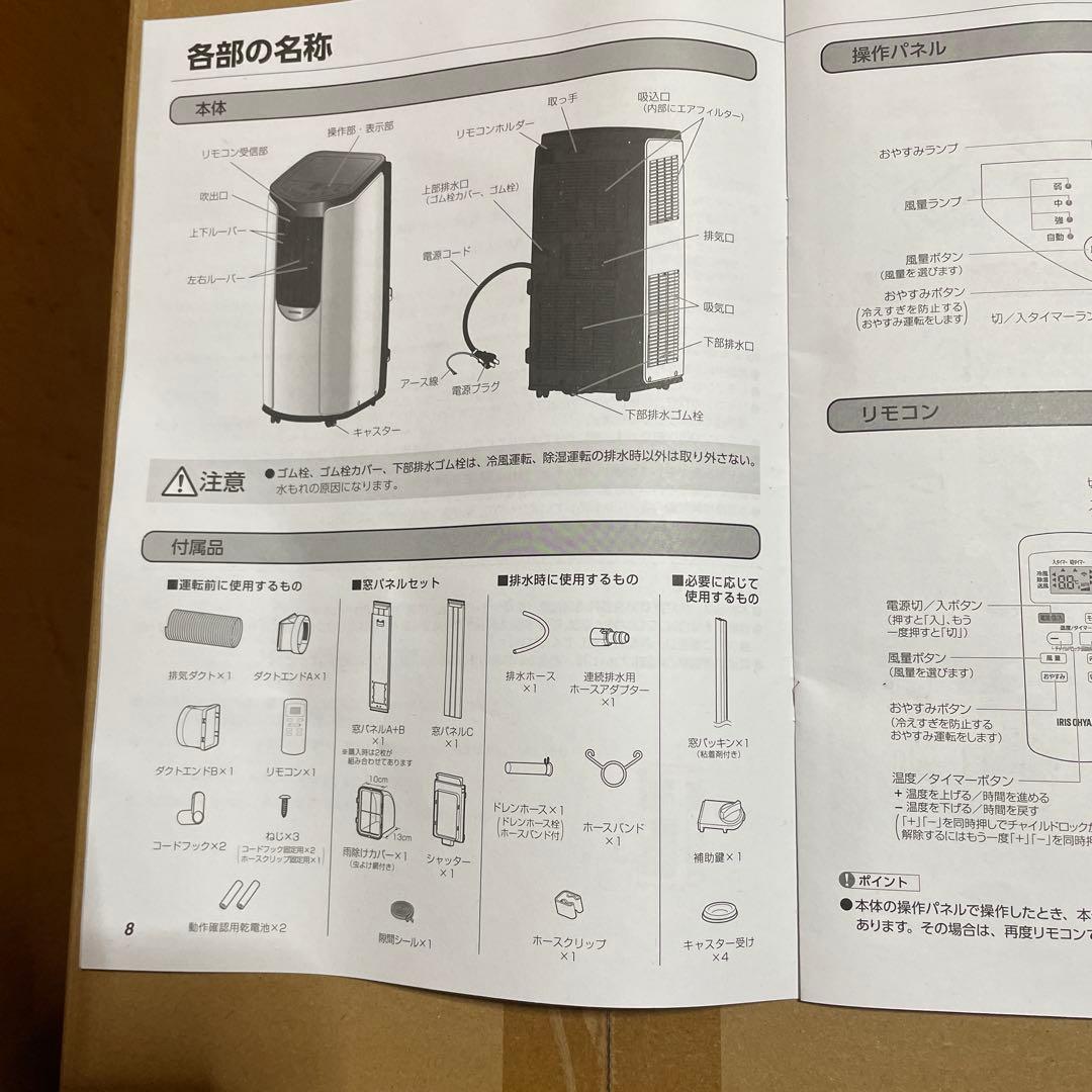 アイリスオーヤマ ポータブルクーラー IPP-2222G