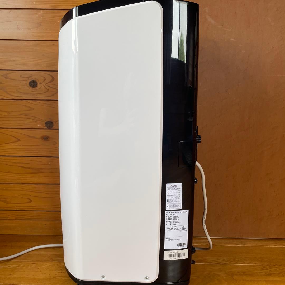 アイリスオーヤマ ポータブルクーラー IPP-2222G