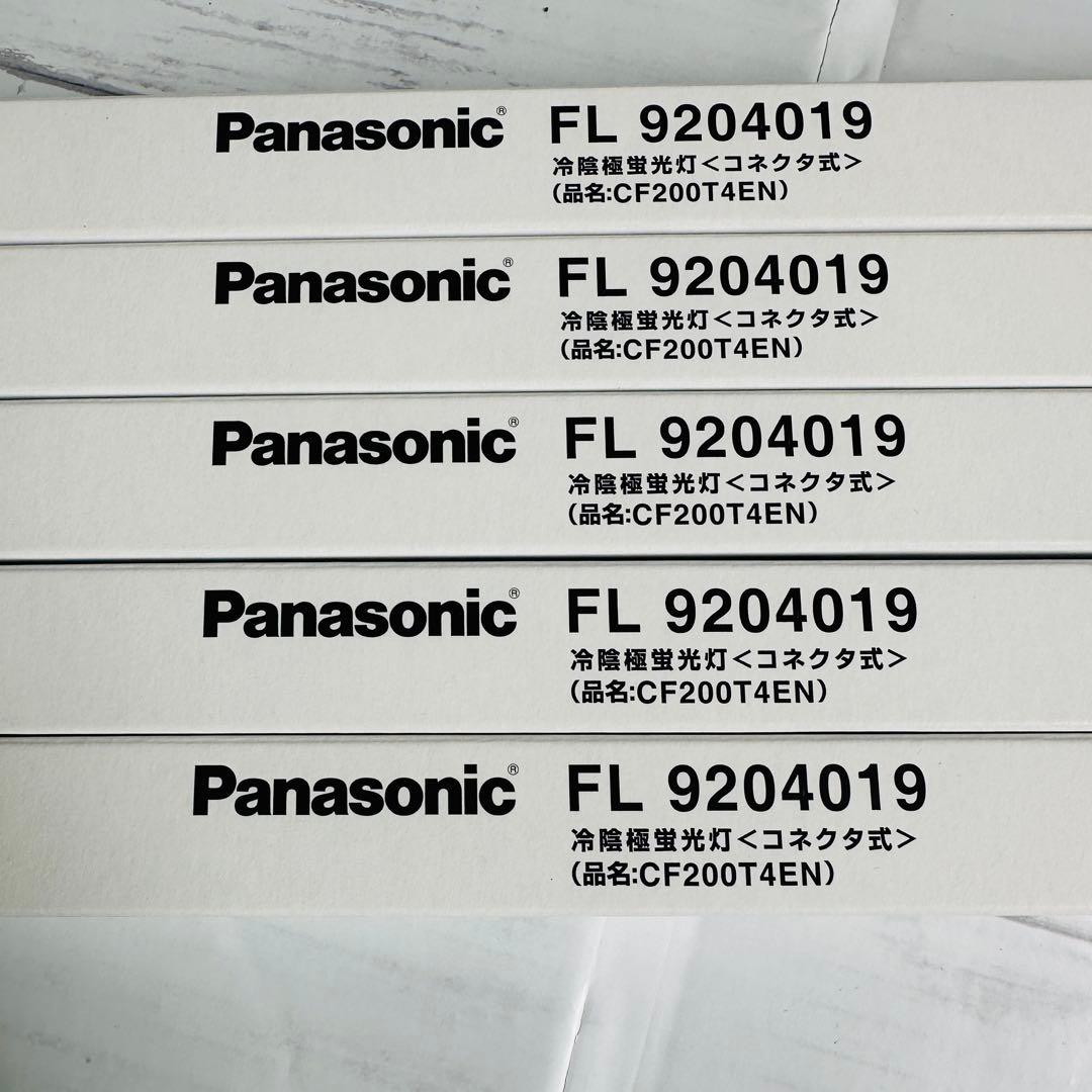 パナソニック 冷陰極ランプ FL9204019 CF200T4EN 5個